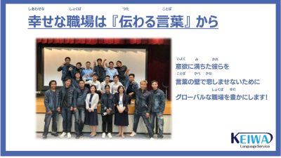 【外国人留学生のインターン生募集！】日本語学習の機会を様々な状況の人に届けたい。外国人が活躍する日本を一緒に創ろう。