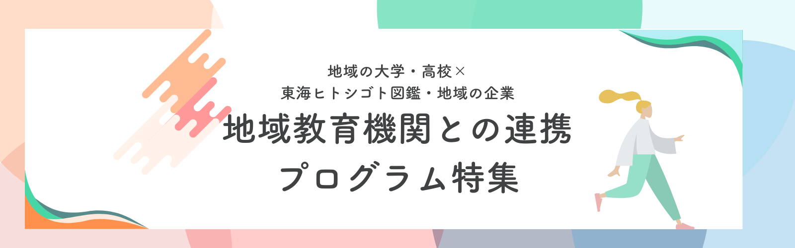 企業記事作成プログラム