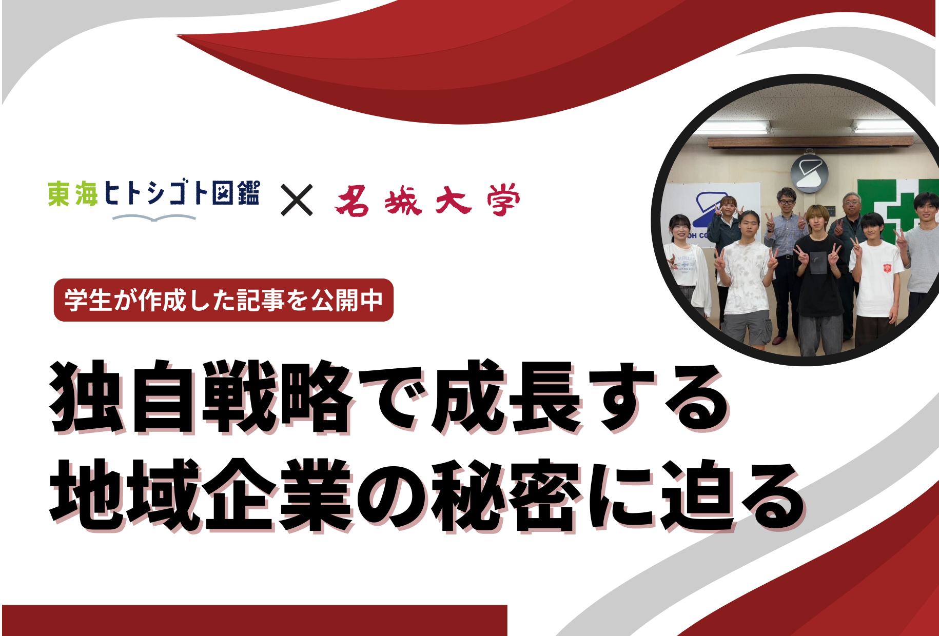 教育機関の方へ