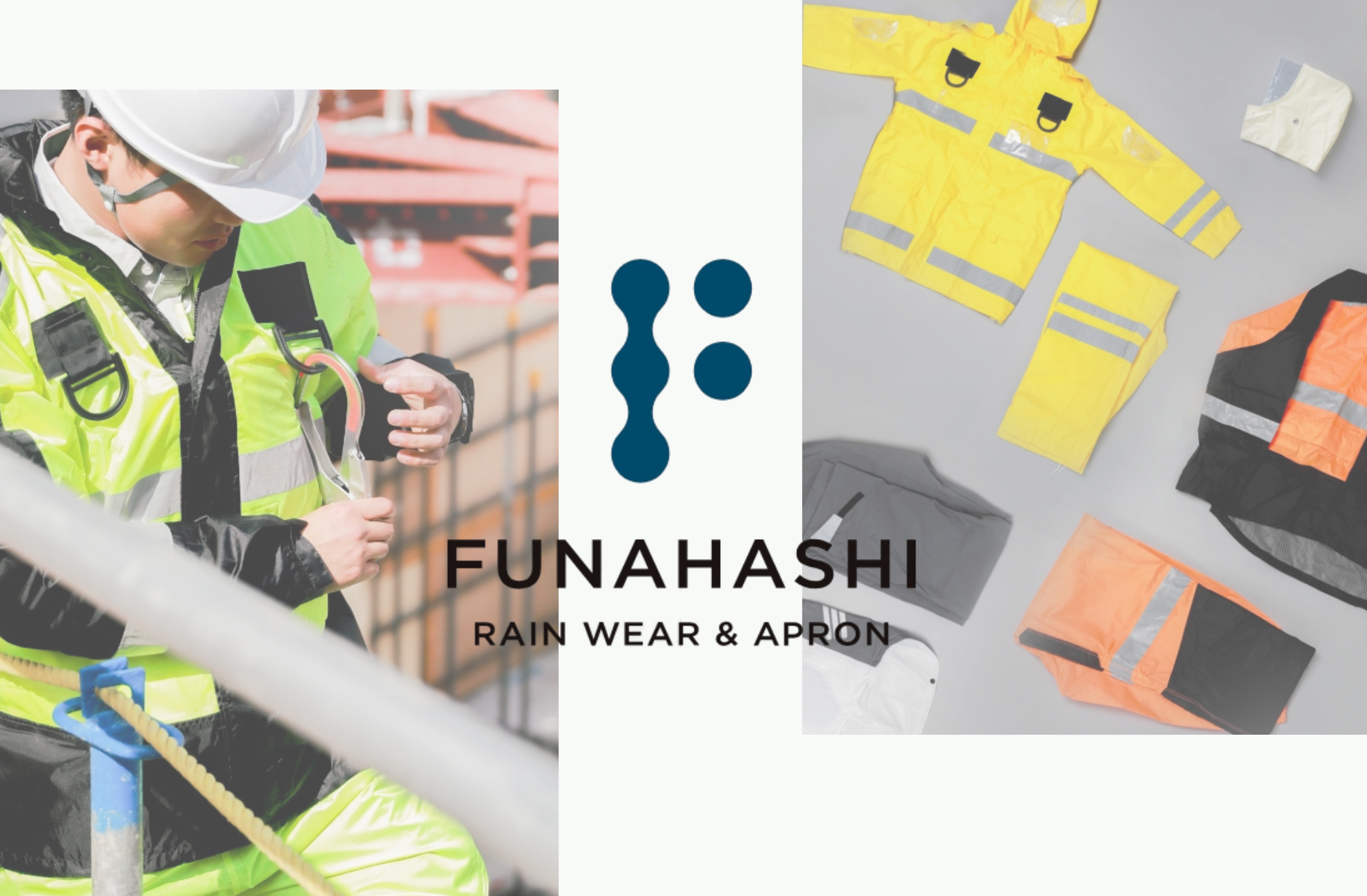 【27・28卒：新卒採用】レインウエアを通して、働く人々へ安心安全とカッコいいを届ける架け橋となる