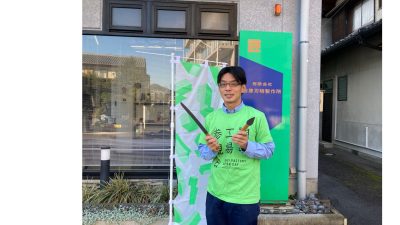 有限会社志津刃物製作所