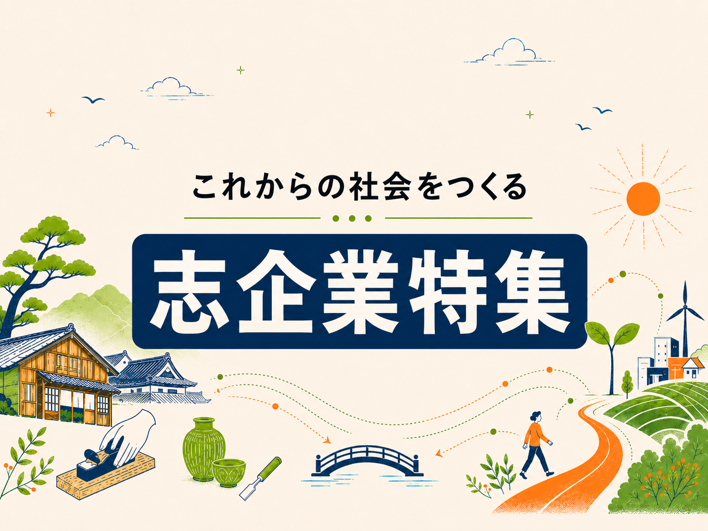 教育機関の方へ