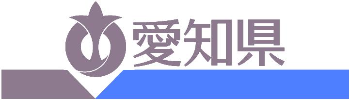 愛知県